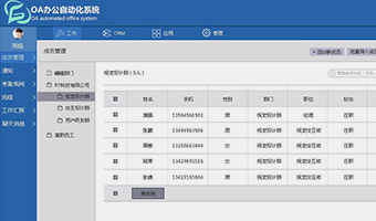 金融系统管理软件