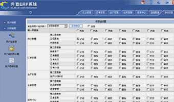 财务系统软件开发